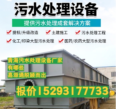 互助养殖污水处理设备
