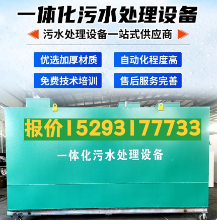 互助一体化污水处理设备 污水处理设备生产厂家