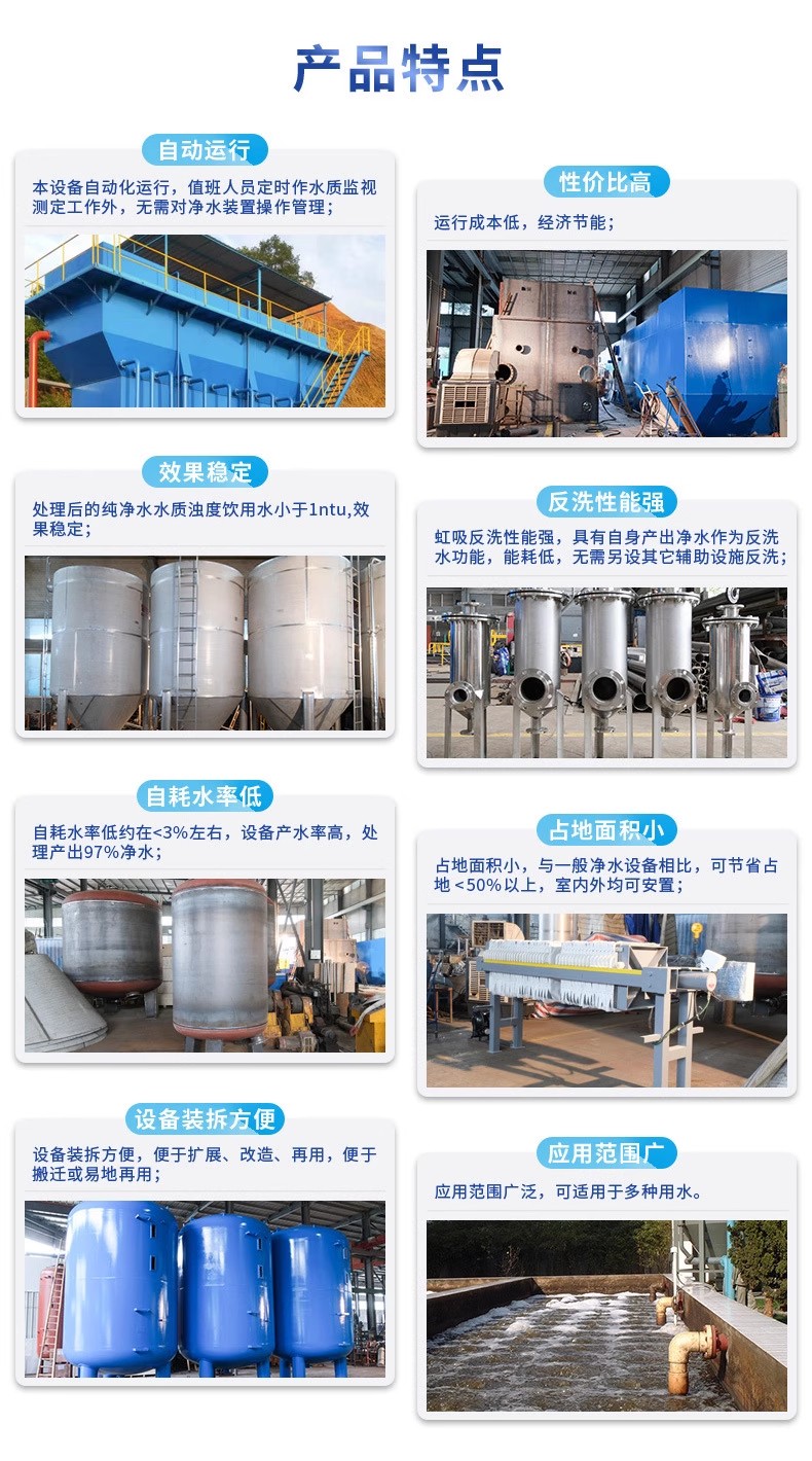 互助科技赋能未来：一体化污水处理设备开启生活废水治理新纪元