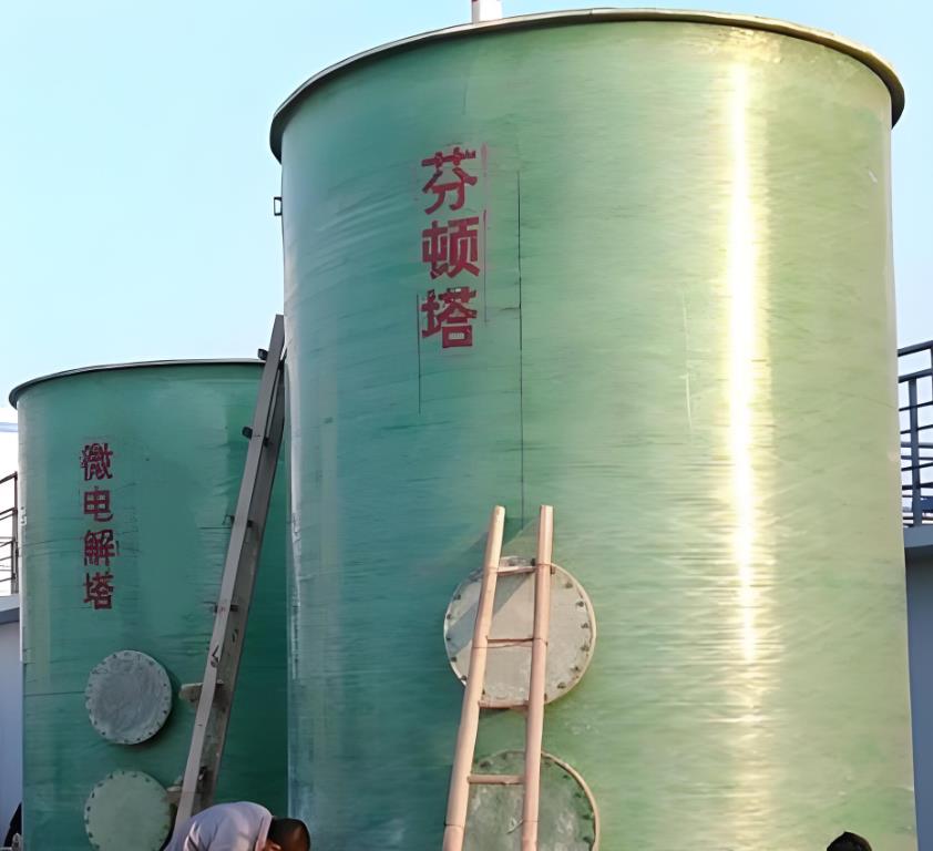 互助芬顿氧化设备