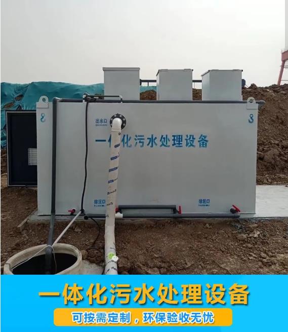 互助屠宰污水处理设备
