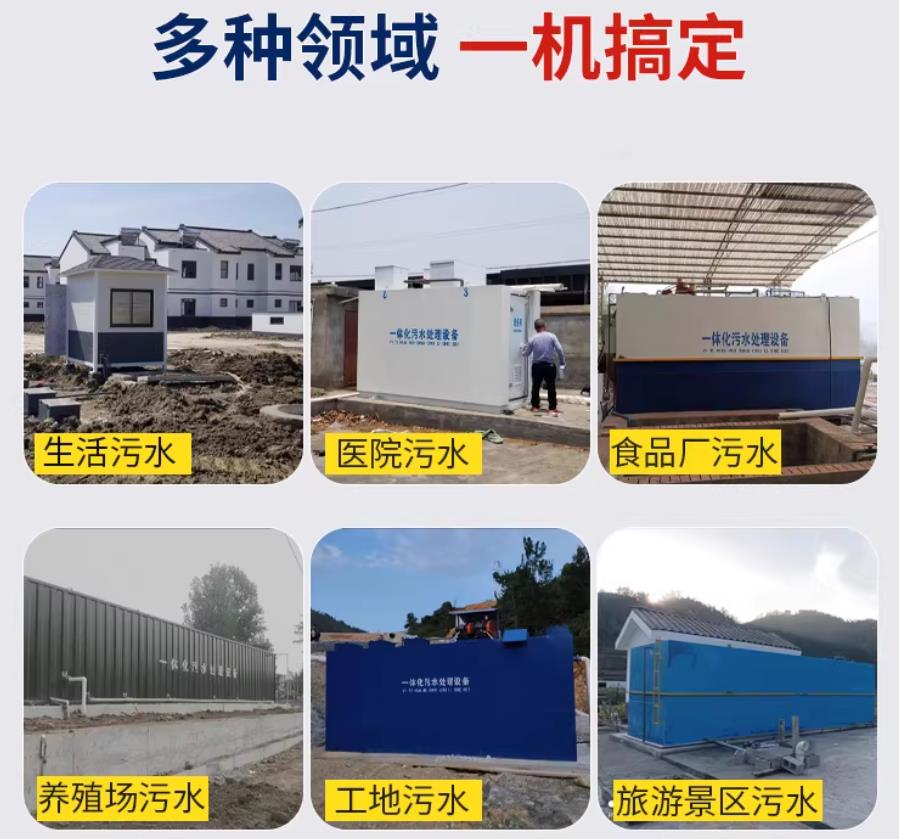 互助场景全覆盖！甘肃嘉源通一体化污水处理设备，适配城乡工业全场景污水治理