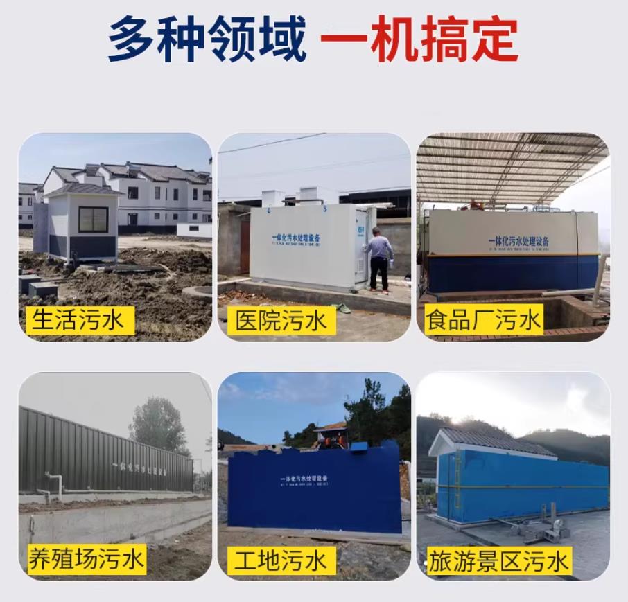 互助甘肃兰州地埋式污水处理设备厂家｜一体化埋地污水治理设备｜乡镇乡村厂区小区通用解决方案